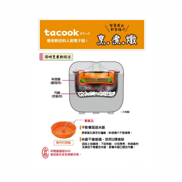 虎牌 JAX-G(6人10人份 tacook微電腦多功能炊飯電子鍋