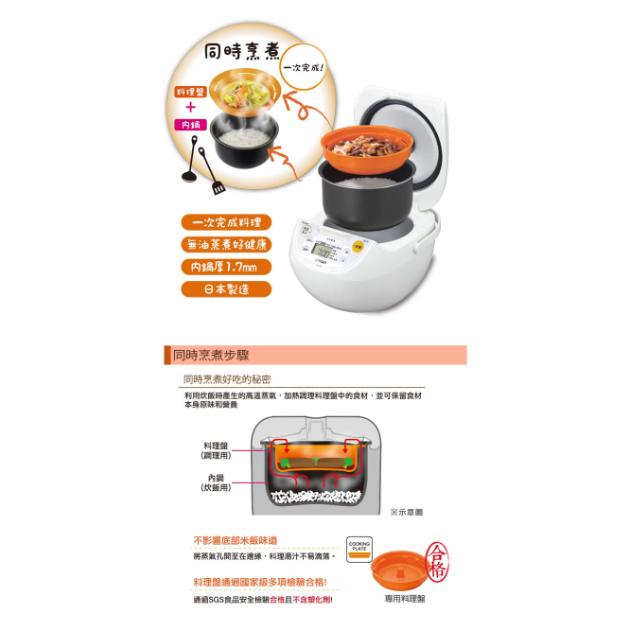 虎牌 JBV-S 微電腦炊飯電子鍋