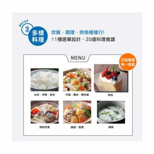 虎牌 JBX-A健康型tacook微電腦多功能炊飯電子鍋