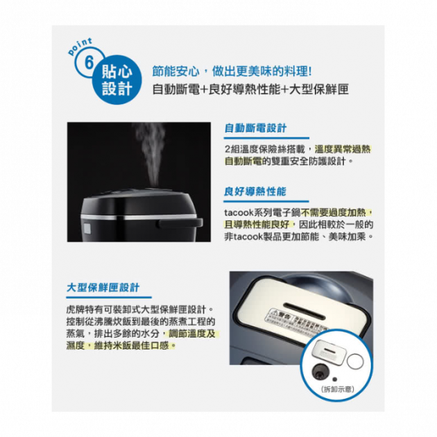 虎牌 JBX-A健康型tacook微電腦多功能炊飯電子鍋