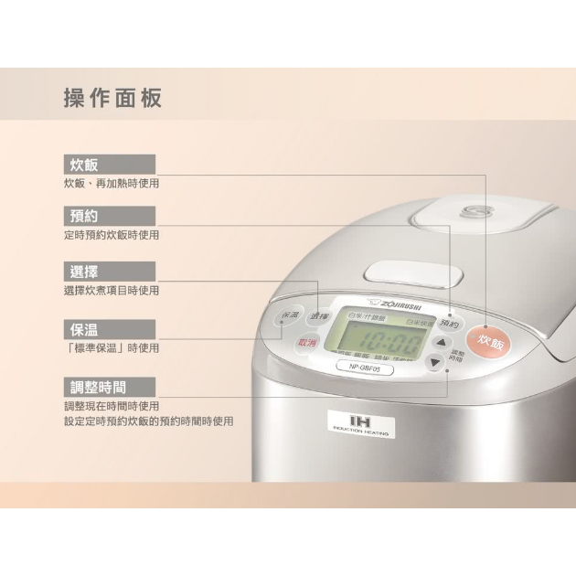 象印 NP-GBF05 / 3人份IH炊飯電子鍋