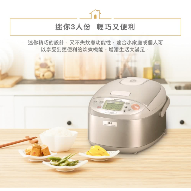 象印 NP-GBF05 / 3人份IH炊飯電子鍋