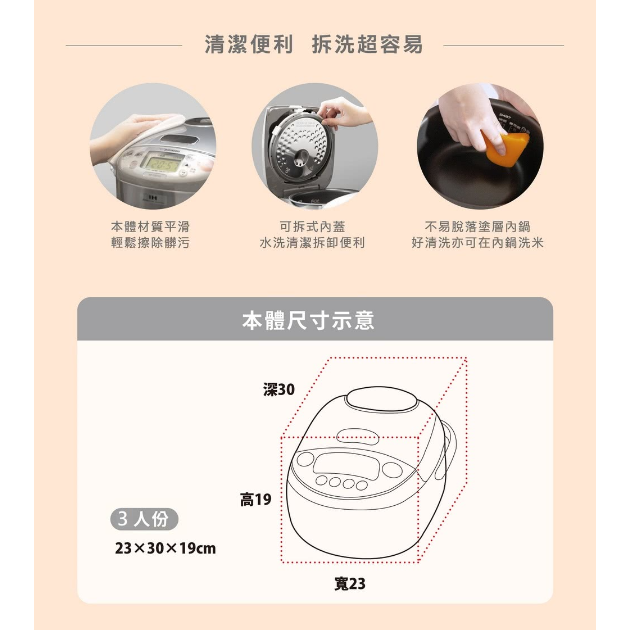象印 NP-GBF05 / 3人份IH炊飯電子鍋