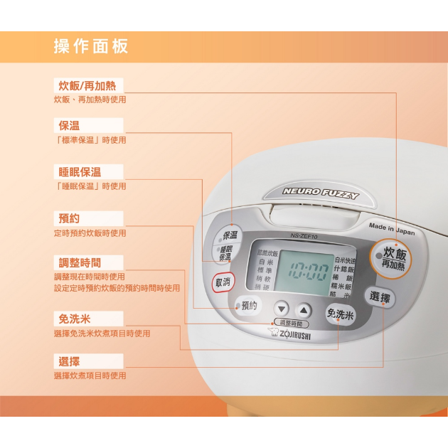 象印 NS-ZEF  6/10人份 微電腦黑金鋼電子鍋