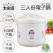 大家源 TCY-3003 三人份電子鍋