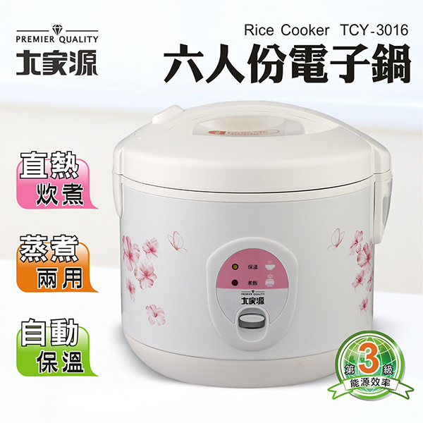大家源 TCY-3016 六人份電子鍋