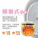 大家源 TCY-3016 六人份電子鍋