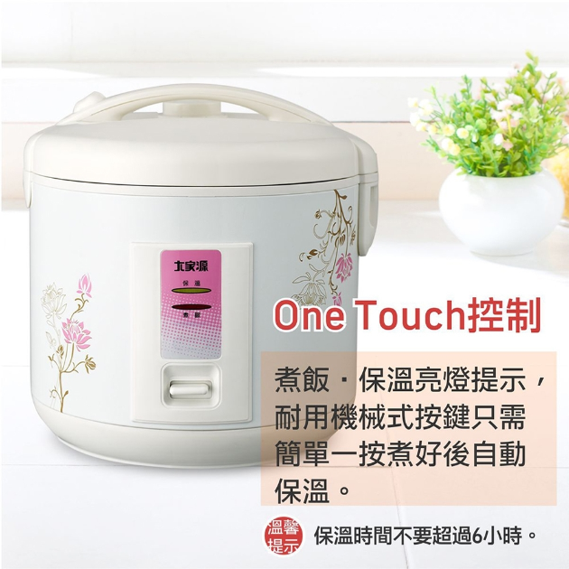 大家源 TCY-3410 十人份多功能電子鍋