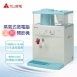 元山 YS-8369DW 微電腦蒸汽式溫熱開飲機