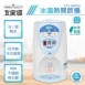 大家源 TCY-563701 / 7.2公升電子式冰溫熱開飲機/飲水機/淨水機