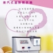 東龍 TE-1101S 蒸汽式溫熱開飲機