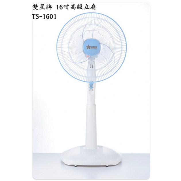 雙星 TS-1490 / 14吋立地型電扇 