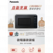 國際牌 NN-ST34NB / 25L微電腦式微波爐()