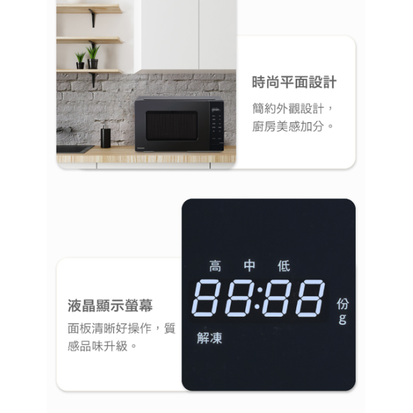 國際牌 NN-ST34NB / 25L微電腦式微波爐()