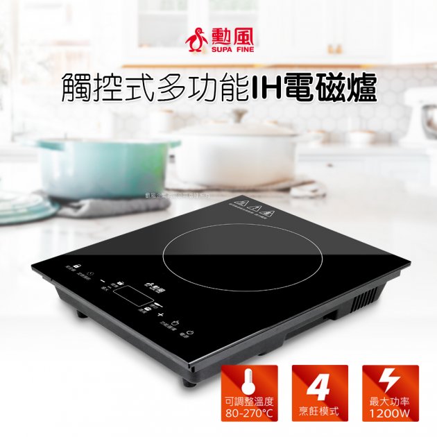 勳風 HF-N1299 智慧變頻觸控面板微電腦電磁爐()