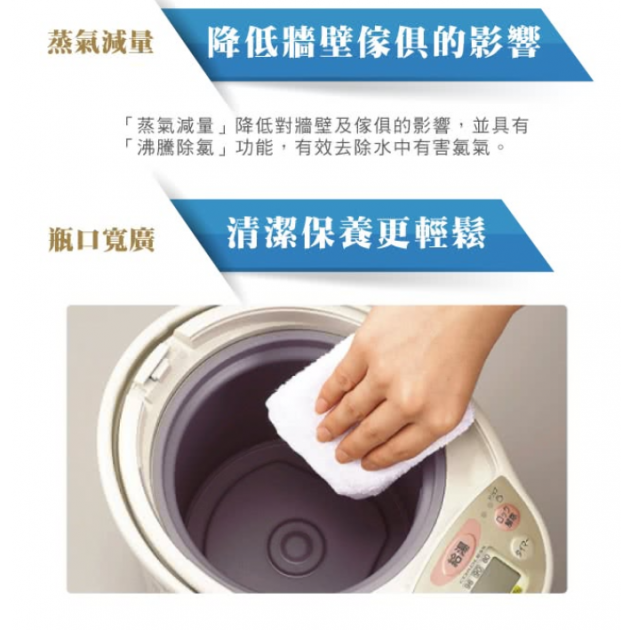象印 CD-JUF30 / 3L三段定溫微電腦熱水瓶