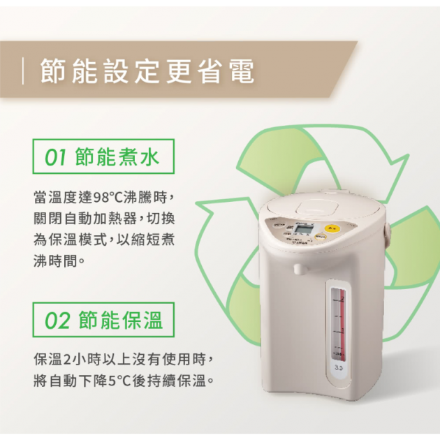 虎牌(PDR-S30R) 3.0L【日本製】微電腦電熱水瓶