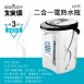 【大家源 TCY-2034】二合一電熱水瓶(4L) 