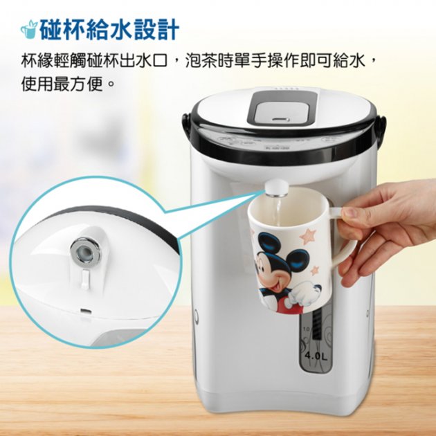 【大家源 TCY-2034】二合一電熱水瓶(4L) 