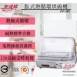 友情牌 PF-567 / 357 / 208 臥式熱循環烘碗機