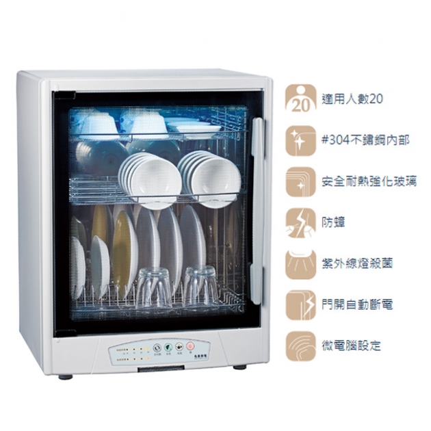 名象 TT-928S 三層不鏽鋼紫外線烘碗機