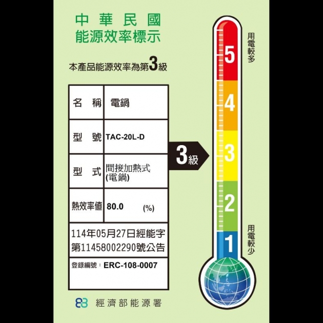 【TATUNG大同】20人份不鏽鋼內鍋電鍋-全配(另有220V)