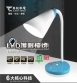 東銘 TM-2100 LED護眼檯燈