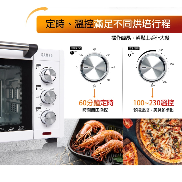 聲寶 KZ-XJ30C / 30L旋風電烤箱