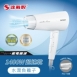 【達新牌】雙電壓負離子折疊吹風機 FD-188