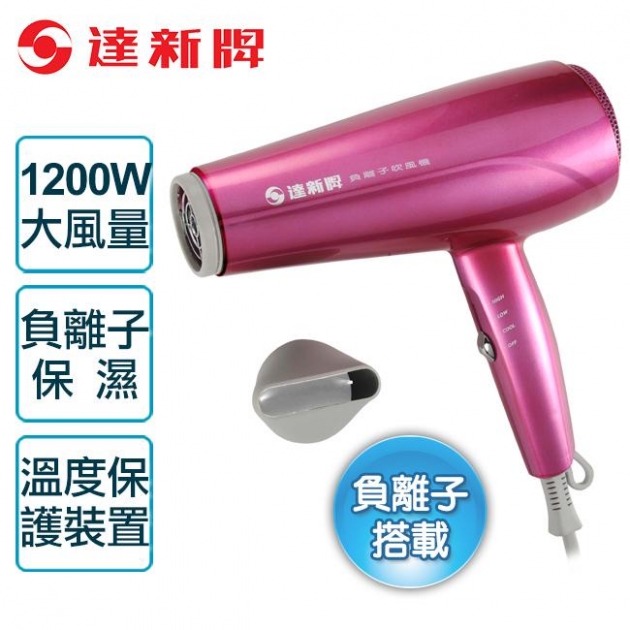 達新牌 TS-2390 / 2380 負離子專業吹風機