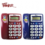【羅蜜歐TC-355R】超大鈴聲來電顯示有線電話機 (兩色)