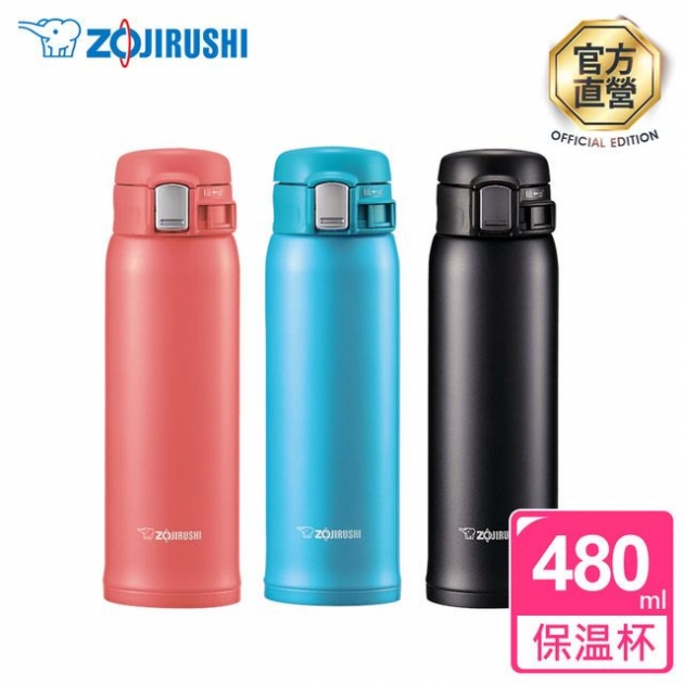 日本 象印 超輕量 保溫杯 保冷杯 SM-SC48 / 60 ONE TOUCH
