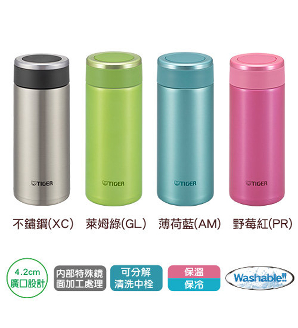 TIGER虎牌480cc保溫保冷杯 MMW-A048