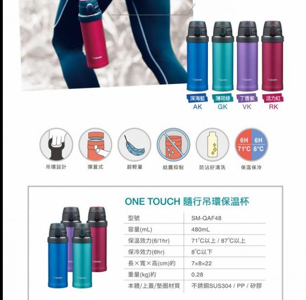 象印*0.48L*吊環彈蓋式不鏽鋼真空保溫杯(SM-QAF48)