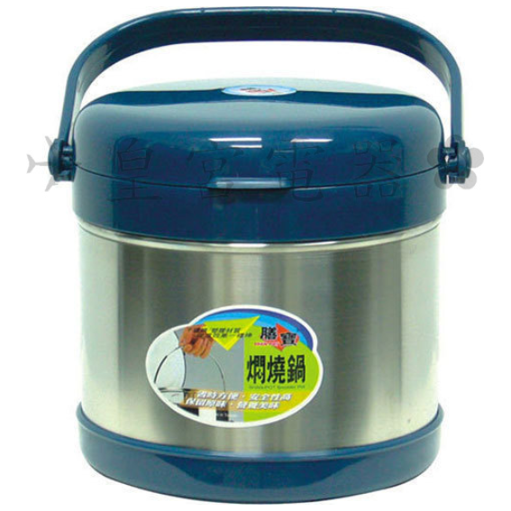 膳寶 5L不鏽鋼燜燒鍋 SP-101