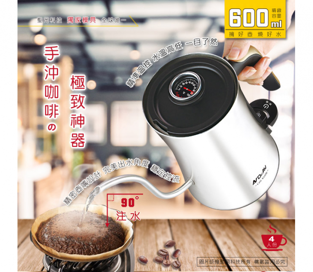 Dr.AV DK-02BG咖啡專用細嘴快煮壺