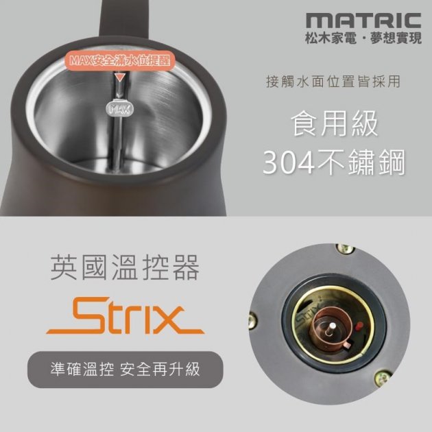 松木家電 MG-KT0811C 手沖咖啡醇品壺