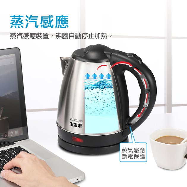 大家源 (1.5L) 304不鏽鋼分離式快煮壺/電水壺-按壓式上蓋