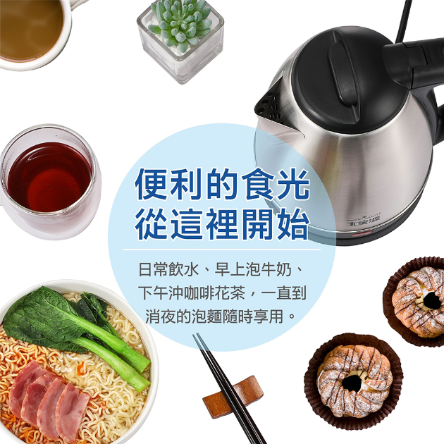 大家源 (1.5L) 304不鏽鋼分離式快煮壺/電水壺-按壓式上蓋