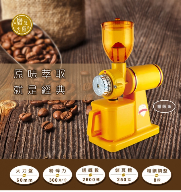 【Dr.AV 】BG-6000A 經典款專業咖啡 磨豆機