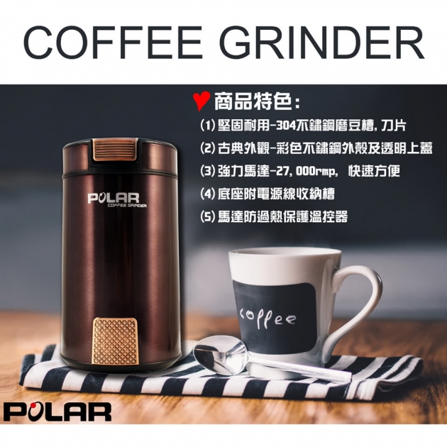 【普樂 PL-7120】咖啡磨豆機