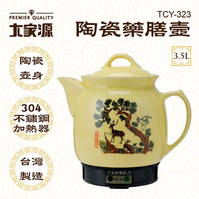 大家源 TCY-323 / 3.5L 陶瓷藥膳壼