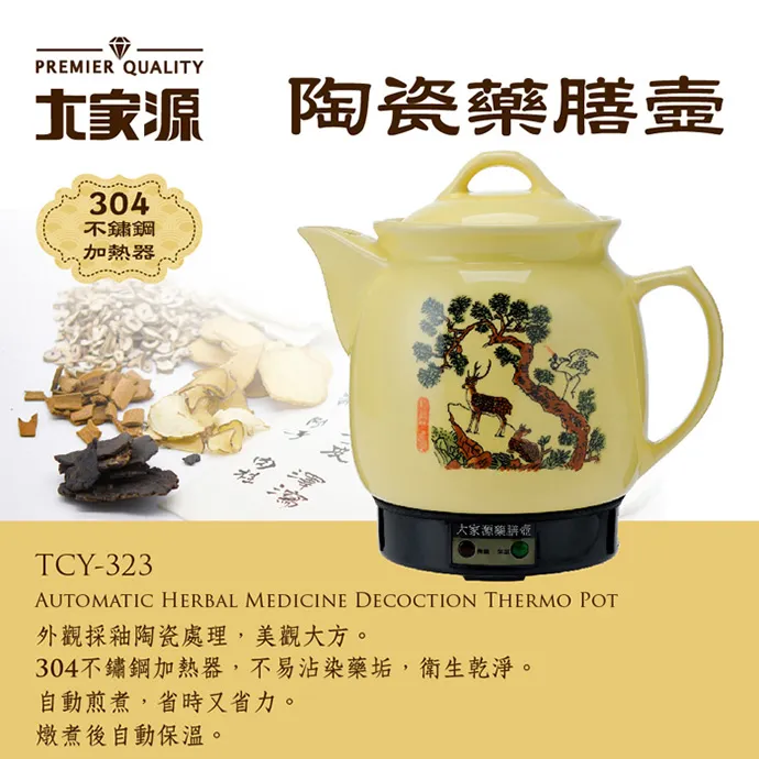 大家源 TCY-323 / 3.5L 陶瓷藥膳壼