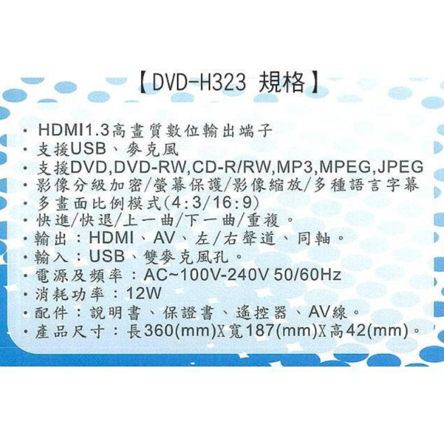史密斯 DVD-H323 HDMI 數位影音光碟機
