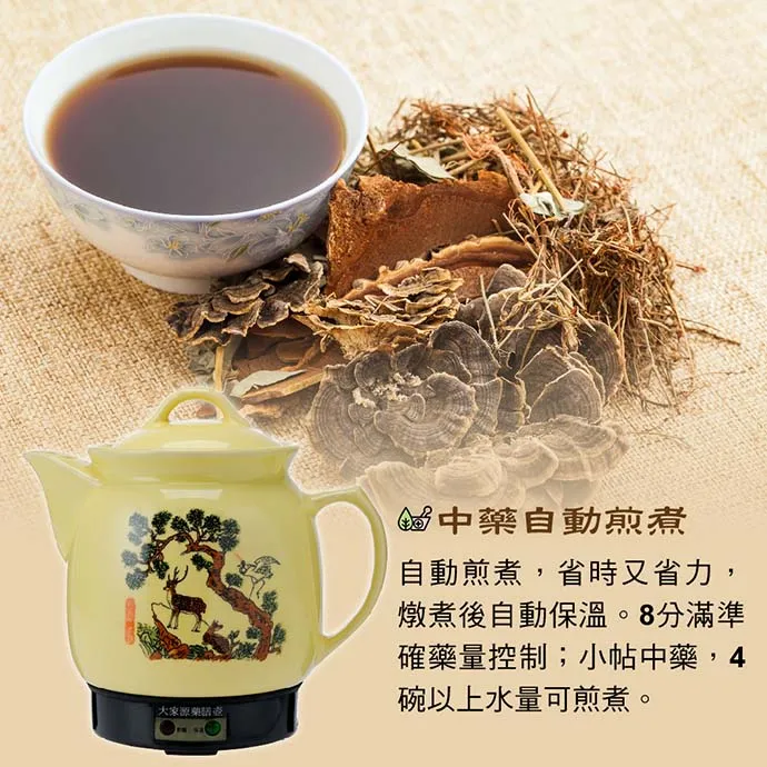 大家源 TCY-323 / 3.5L 陶瓷藥膳壼