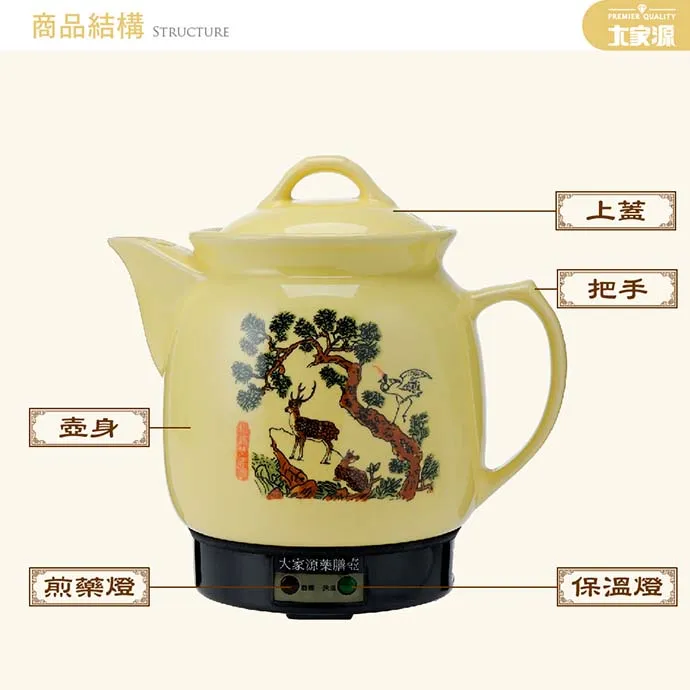 大家源 TCY-323 / 3.5L 陶瓷藥膳壼