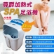 【勳風 HF-3793】尊爵加熱式足浴機