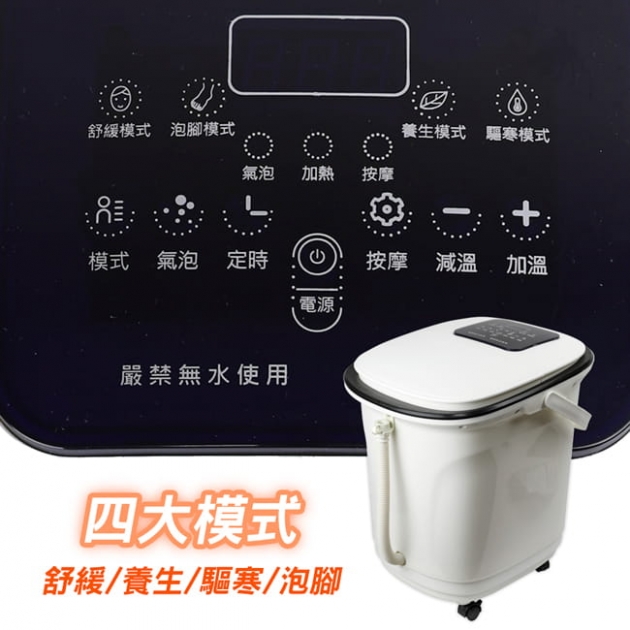 勳風 HF-G6018 石墨稀守底全蓋式SPA遙控電動按摩足浴機
