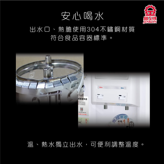 晶工牌 JD-3706 省電奇機光控溫熱全自動開飲機