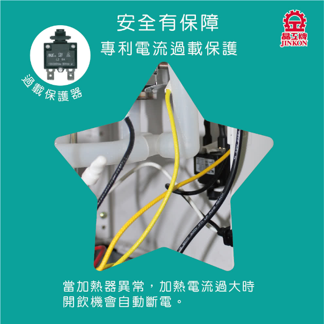晶工牌 JD-3706 省電奇機光控溫熱全自動開飲機